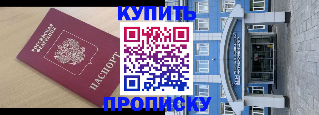 временная регистрация для всех в Кировграде
