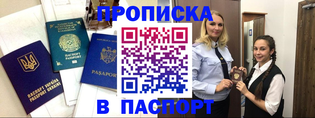 миграционный учет в Кировграде