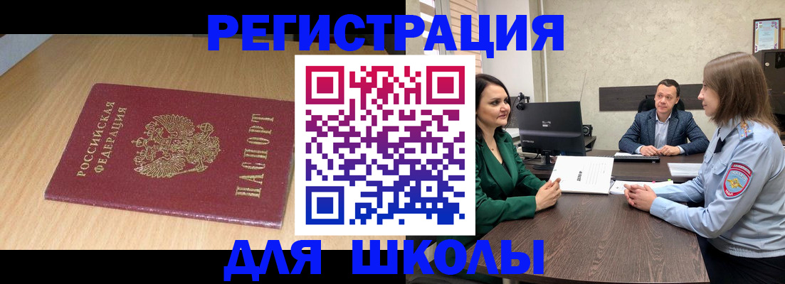 миграционный учет в Кировграде