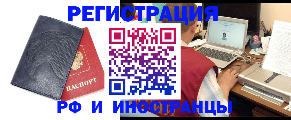 прописка для школы в Кировграде
