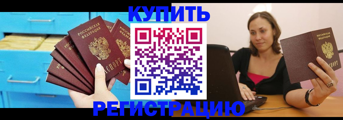 временная регистрация законно в Кировграде