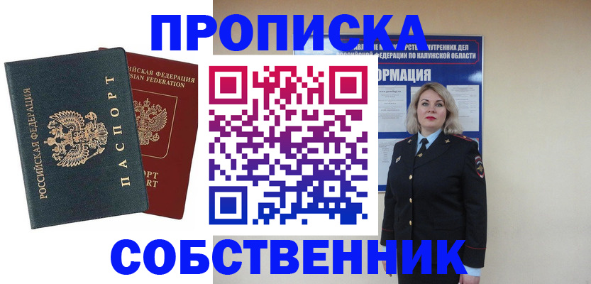 найти адрес прописки в Кировграде