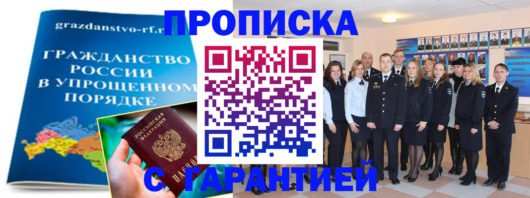 временная регистрация адрес в Кировграде