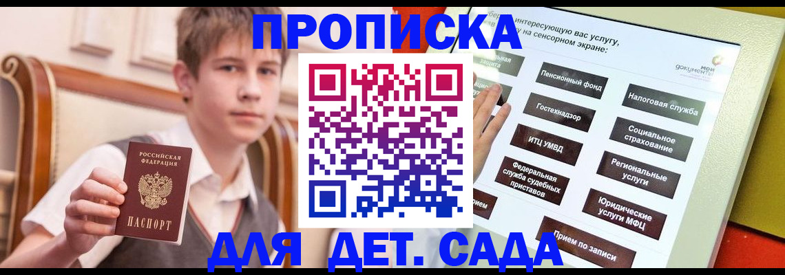 прописка поиск в Кировграде